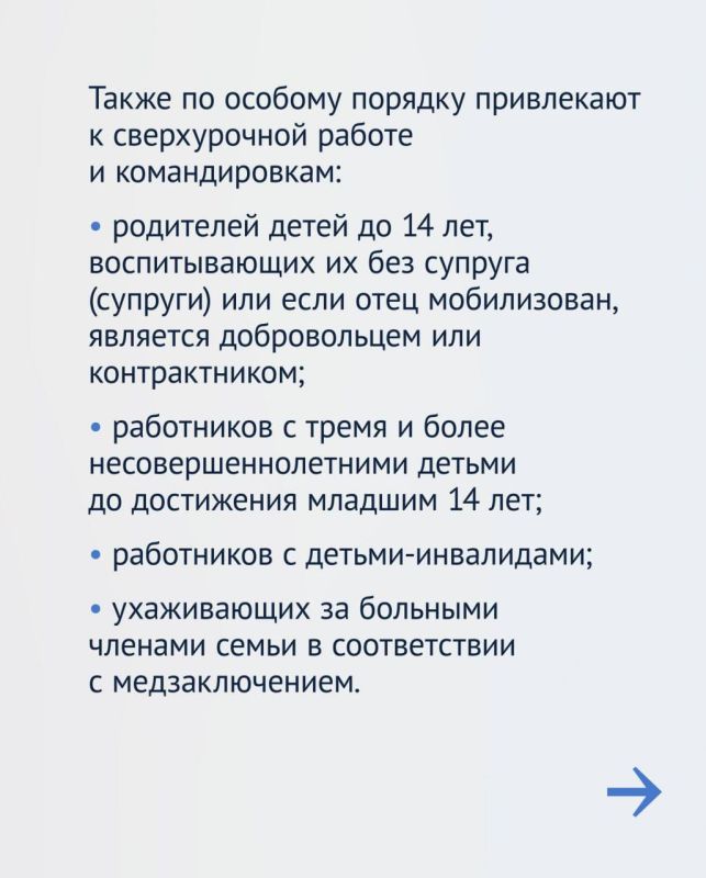 У работников с детьми есть дополнительные трудовые гарантии У работников с детьми есть дополнительные трудовые гарантии
