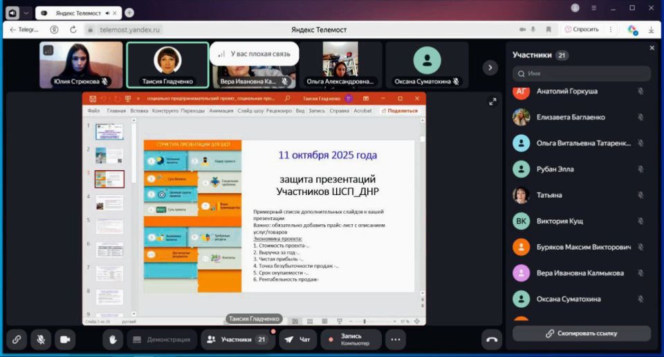 Первый поток акселератора «Социальный бизнес с 0» успешно завершён! Первый поток акселератора «Социальный бизнес с 0» успешно завершён!
