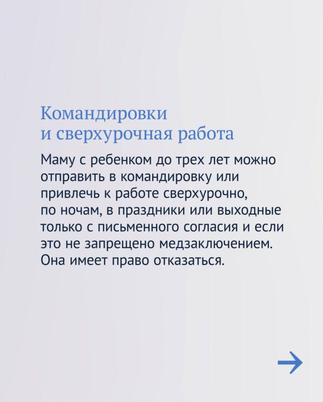 У работников с детьми есть дополнительные трудовые гарантии У работников с детьми есть дополнительные трудовые гарантии