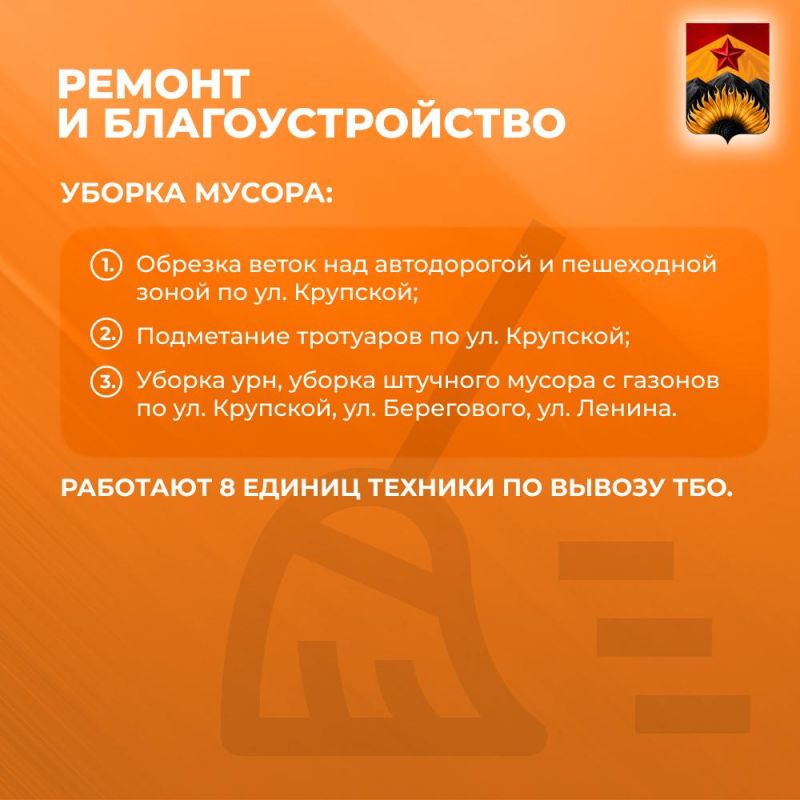 Александр Шатов: Сводка ЖКХ (ремонт и благоустройство) в Шахтерске на 15 октября Александр Шатов: Сводка ЖКХ (ремонт и благоустройство) в Шахтерске на 15 октября