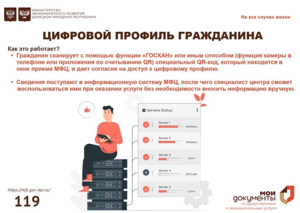 В отделение № 9 ГБУ "МФЦ ДНР" г. Донецк поступил положительный комментарий от одного из наших заявителей В отделение № 9 ГБУ "МФЦ ДНР" г. Донецк поступил положительный комментарий от одного из наших заявителей