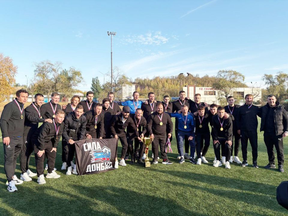 «Сила Донбасса» – чемпионы Премьер-лиги ДНР по футболу 2025!