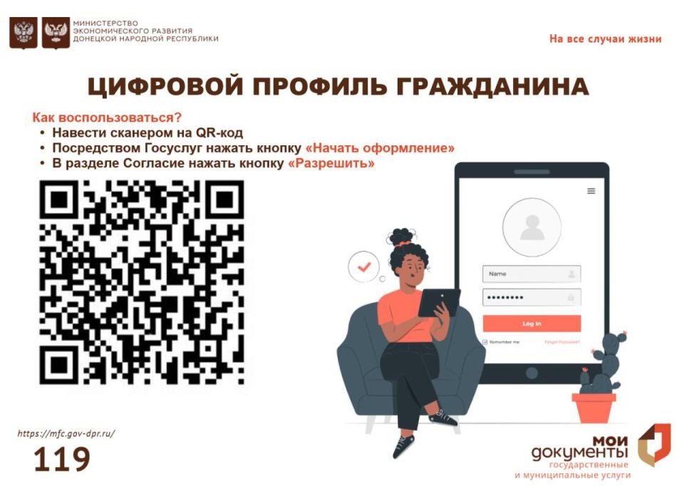 В отделение № 9 ГБУ "МФЦ ДНР" г. Донецк поступил положительный комментарий от одного из наших заявителей В отделение № 9 ГБУ "МФЦ ДНР" г. Донецк поступил положительный комментарий от одного из наших заявителей