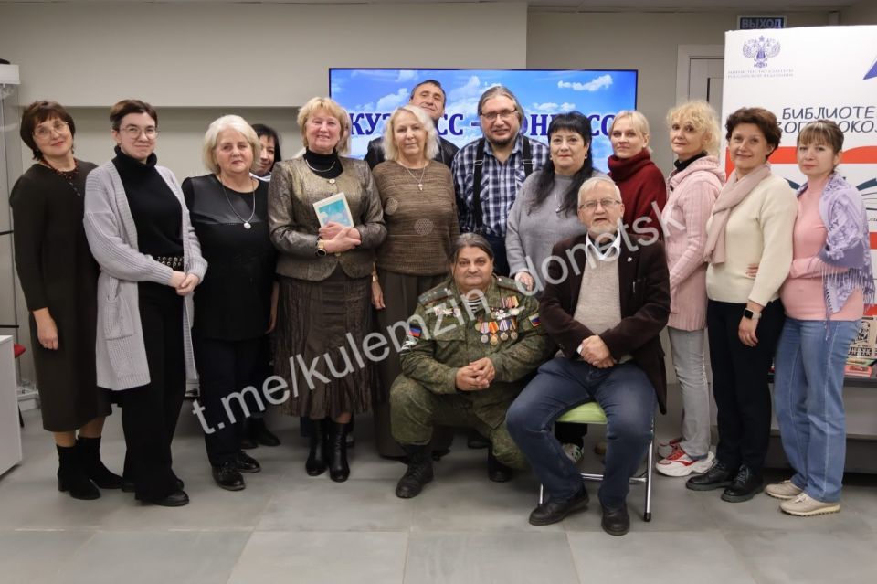 В Центральной городской библиотеке в импровизированном литературном кафе «Донлитка» состоялась творческая встреча «Кузбасс – Донбасс: вместе» В Центральной городской библиотеке в импровизированном литературном кафе «Донлитка» состоялась творческая встреча «Кузбасс – Донбасс: вместе»