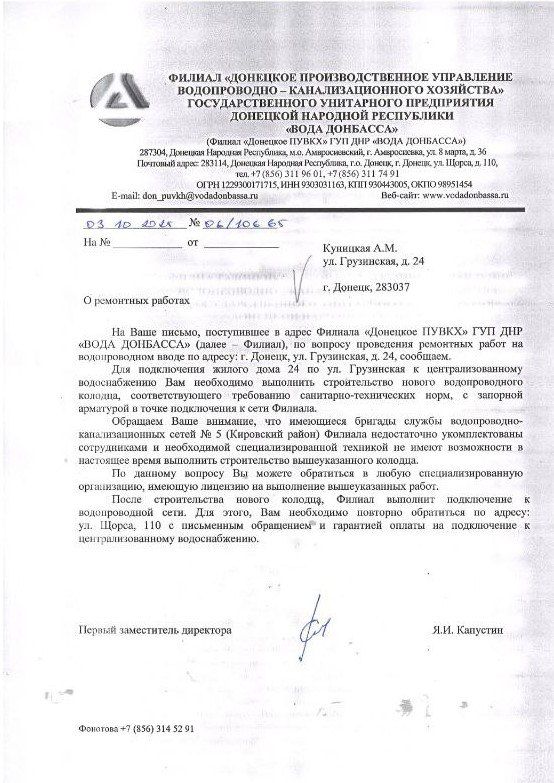 В Кировском районе Донецка на улице Грузинской грузовик наехал на люк, который провалился в колодец и поломал водопроводную трубу В Кировском районе Донецка на улице Грузинской грузовик наехал на люк, который провалился в колодец и поломал водопроводную трубу
