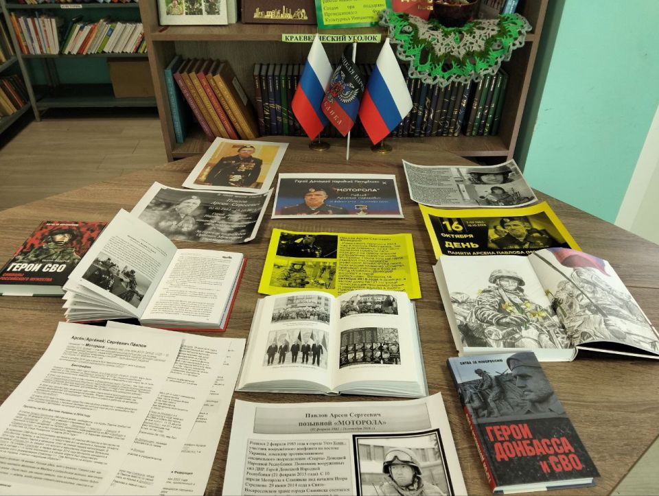 В День памяти Арсена Павлова библиотеки по всему Волновахскому МО провели для своих читателей мероприятия, посвященные легендарному комбату, Герою Донецкой Народной Республики В День памяти Арсена Павлова библиотеки по всему Волновахскому МО провели для своих читателей мероприятия, посвященные легендарному комбату, Герою Донецкой Народной Республики