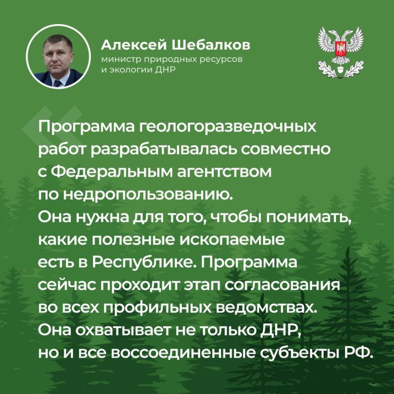 Итоги прямой линии министра природных ресурсов и экологии Алексея Шебалкова