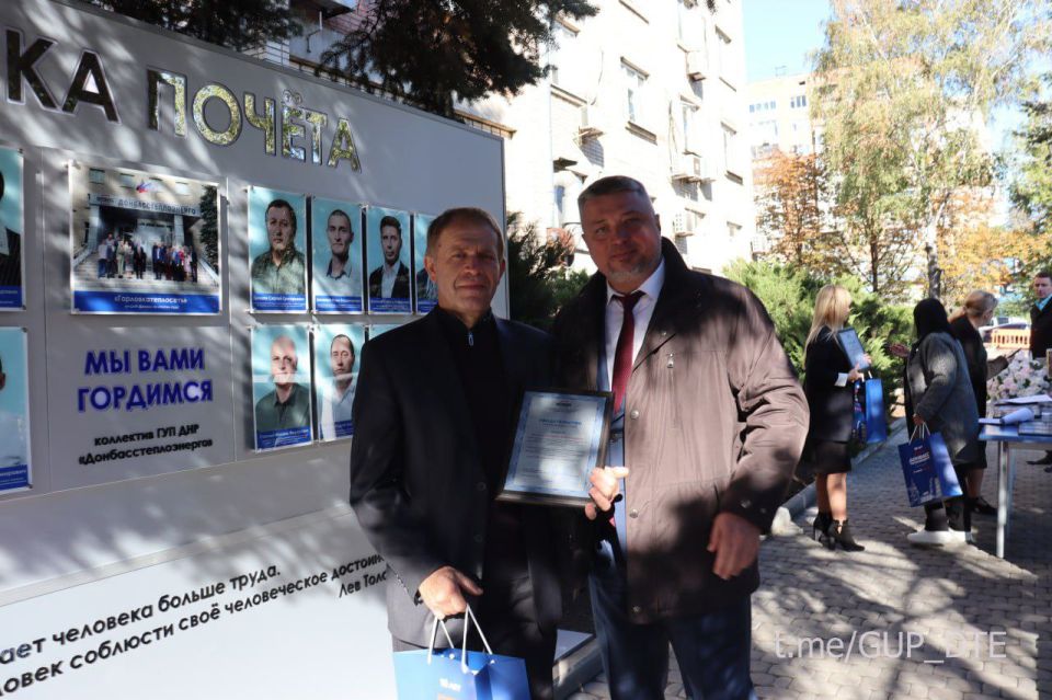 ФОТОРЕПОРТАЖ: ОТКРЫТИЕ ДОСКИ ПОЧЕТА "ДОНБАССТЕПЛОЭНЕРГО" ФОТОРЕПОРТАЖ: ОТКРЫТИЕ ДОСКИ ПОЧЕТА "ДОНБАССТЕПЛОЭНЕРГО"
