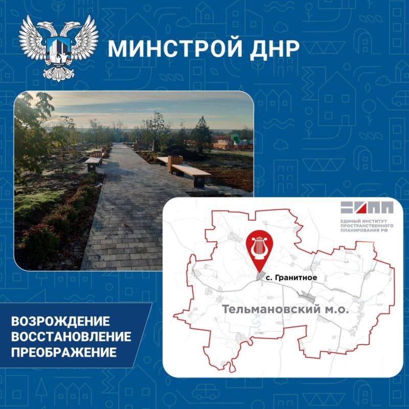 ДНР на огромном пути возрождения, восстановления и преображения!