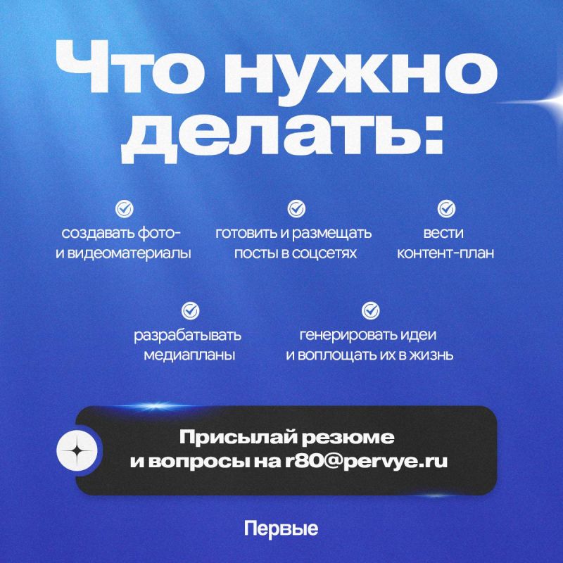 Открыта вакансия для тех, кто живёт контентом! Открыта вакансия для тех, кто живёт контентом!
