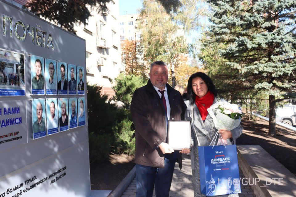 ФОТОРЕПОРТАЖ: ОТКРЫТИЕ ДОСКИ ПОЧЕТА "ДОНБАССТЕПЛОЭНЕРГО" ФОТОРЕПОРТАЖ: ОТКРЫТИЕ ДОСКИ ПОЧЕТА "ДОНБАССТЕПЛОЭНЕРГО"