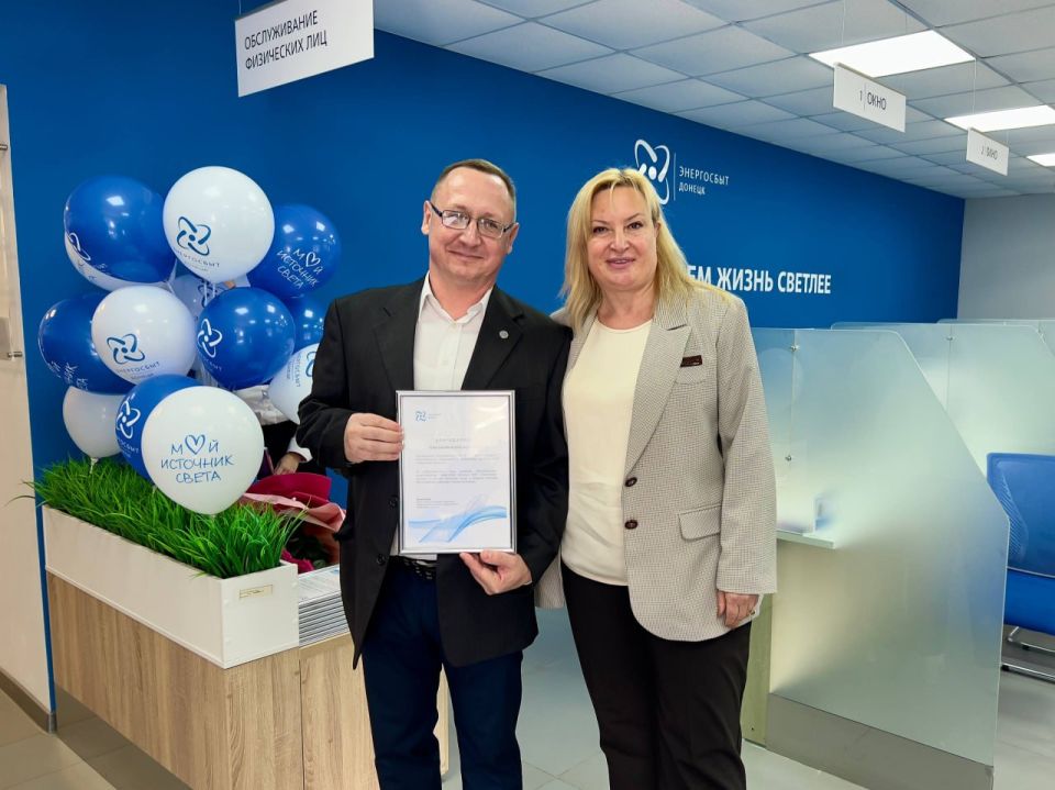В Волновахе открыли современный центр обслуживания клиентов «Энергосбыт Донецк» В Волновахе открыли современный центр обслуживания клиентов «Энергосбыт Донецк»