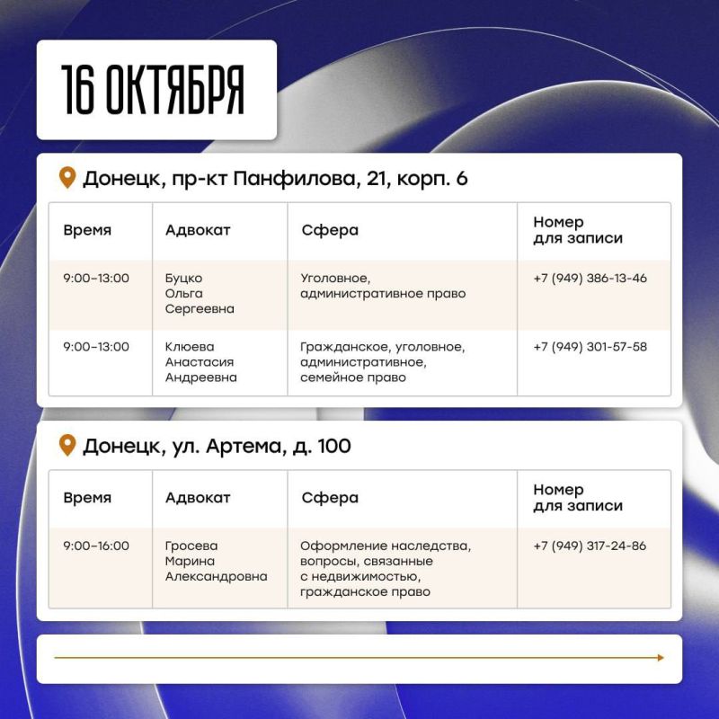 День бесплатной юридической помощи День бесплатной юридической помощи