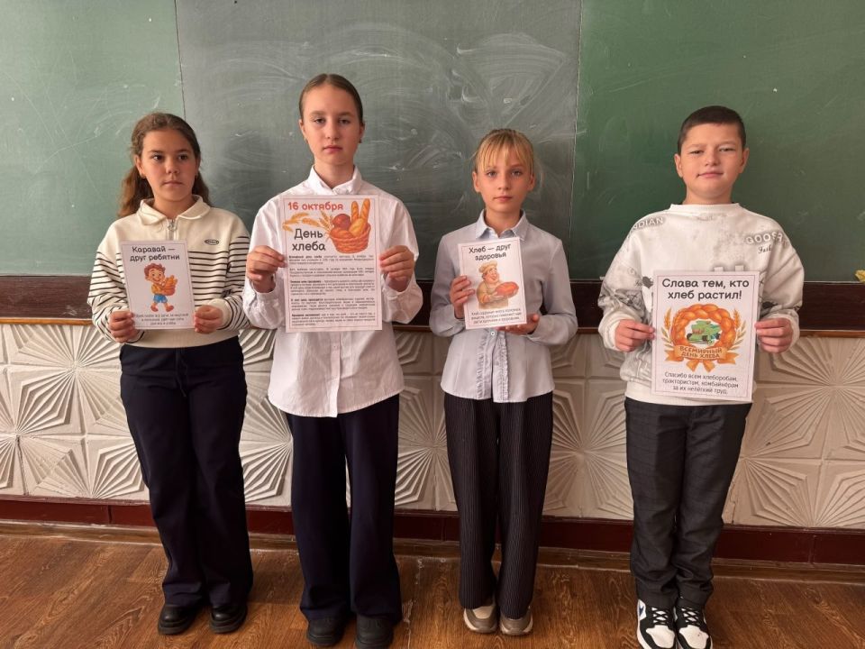 В Ждановской школе отметили Всемирный день хлеба В Ждановской школе отметили Всемирный день хлеба