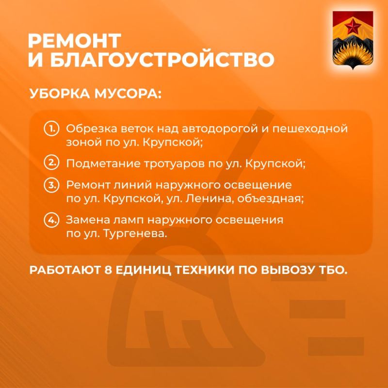 Александр Шатов: Сводка ЖКХ (ремонт и благоустройство) в Шахтерске на 16 октября Александр Шатов: Сводка ЖКХ (ремонт и благоустройство) в Шахтерске на 16 октября