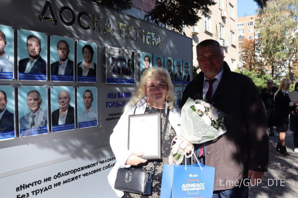 ФОТОРЕПОРТАЖ: ОТКРЫТИЕ ДОСКИ ПОЧЕТА "ДОНБАССТЕПЛОЭНЕРГО" ФОТОРЕПОРТАЖ: ОТКРЫТИЕ ДОСКИ ПОЧЕТА "ДОНБАССТЕПЛОЭНЕРГО"
