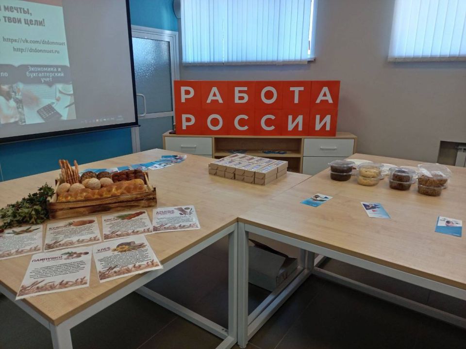 Профессия«Повар» и кулинарный мастер –класс для школьников Волновахи Профессия«Повар» и кулинарный мастер –класс для школьников Волновахи