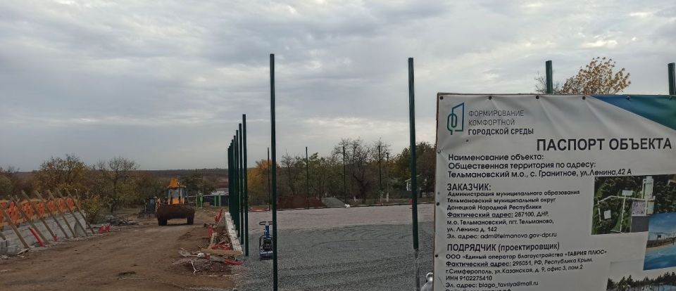 В рамках партийного проекта Единой России «Городская среда» в селе Гранитное продолжают выполнять работы по благоустройству общественной территории В рамках партийного проекта Единой России «Городская среда» в селе Гранитное продолжают выполнять работы по благоустройству общественной территории