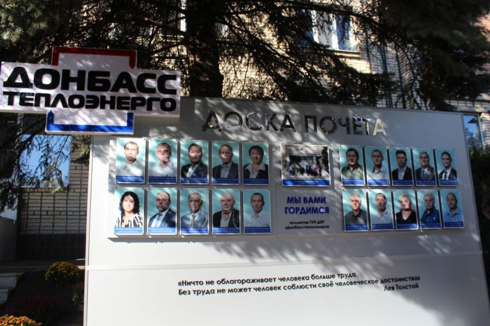 «Донбасстеплоэнерго» — 10 лет «Донбасстеплоэнерго» — 10 лет