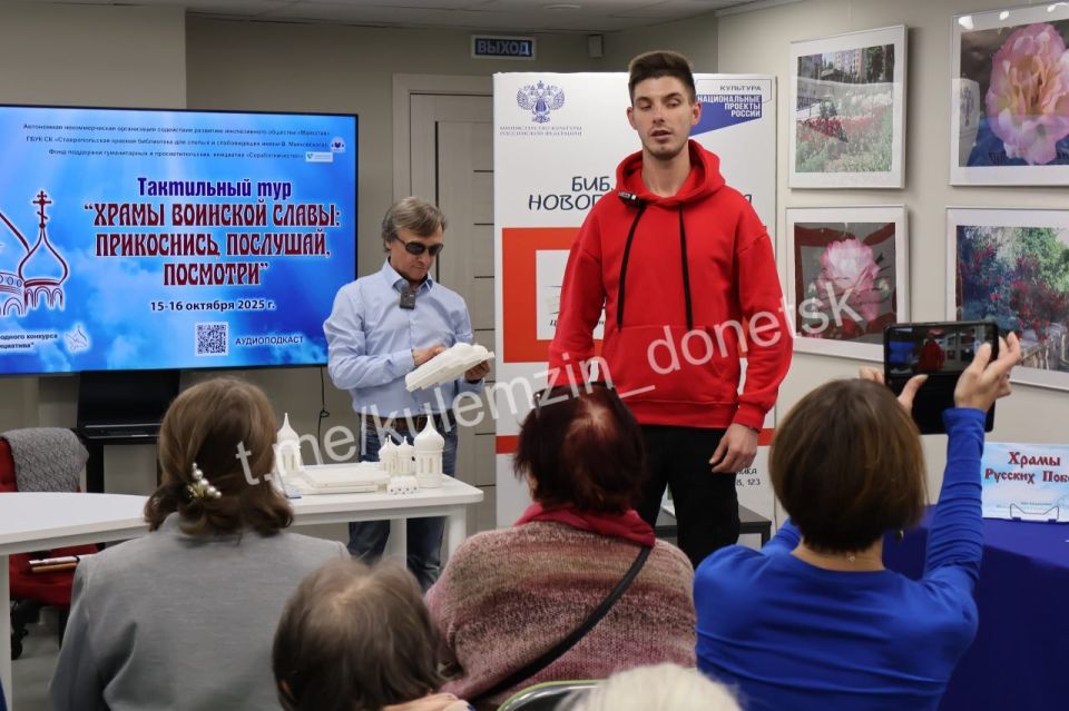 В Центральной городской библиотеке состоялось мероприятие в рамках тактильного тура «Храмы воинской славы: прикоснись, послушай, посмотри», организованное совместно с «Республиканским центром дополнительного образования для... В Центральной городской библиотеке состоялось мероприятие в рамках тактильного тура «Храмы воинской славы: прикоснись, послушай, посмотри», организованное совместно с «Республиканским центром дополнительного образования для...