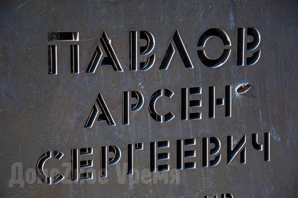 В девятую годовщину гибели: донецкая молодежь почтила память Героя ДНР Арсена Павлова В девятую годовщину гибели: донецкая молодежь почтила память Героя ДНР Арсена Павлова