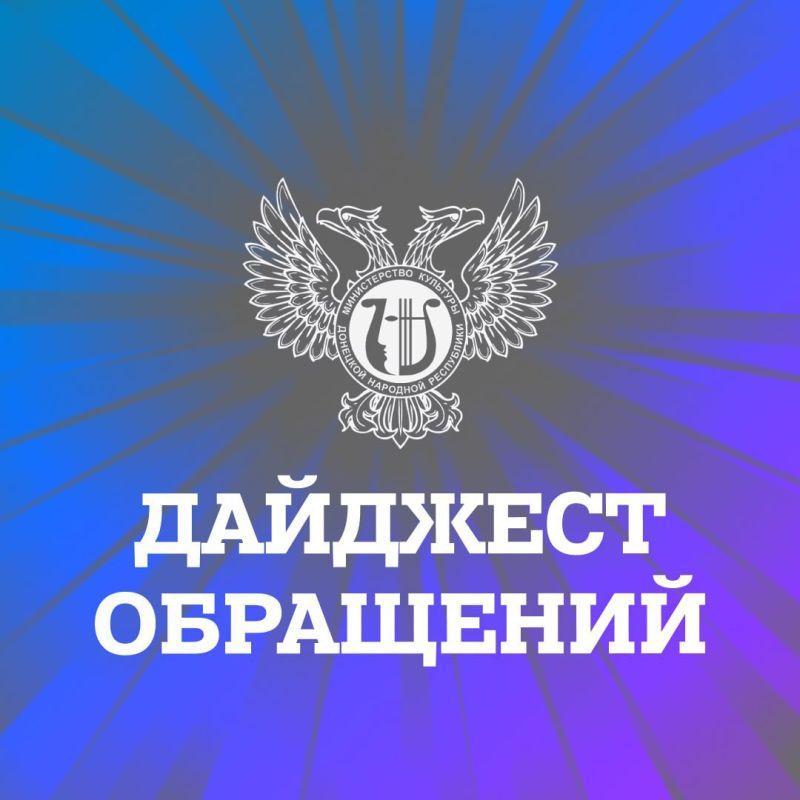 #ДайджестОбращений | Восстанавливаем документы — возвращаем уверенность в будущем