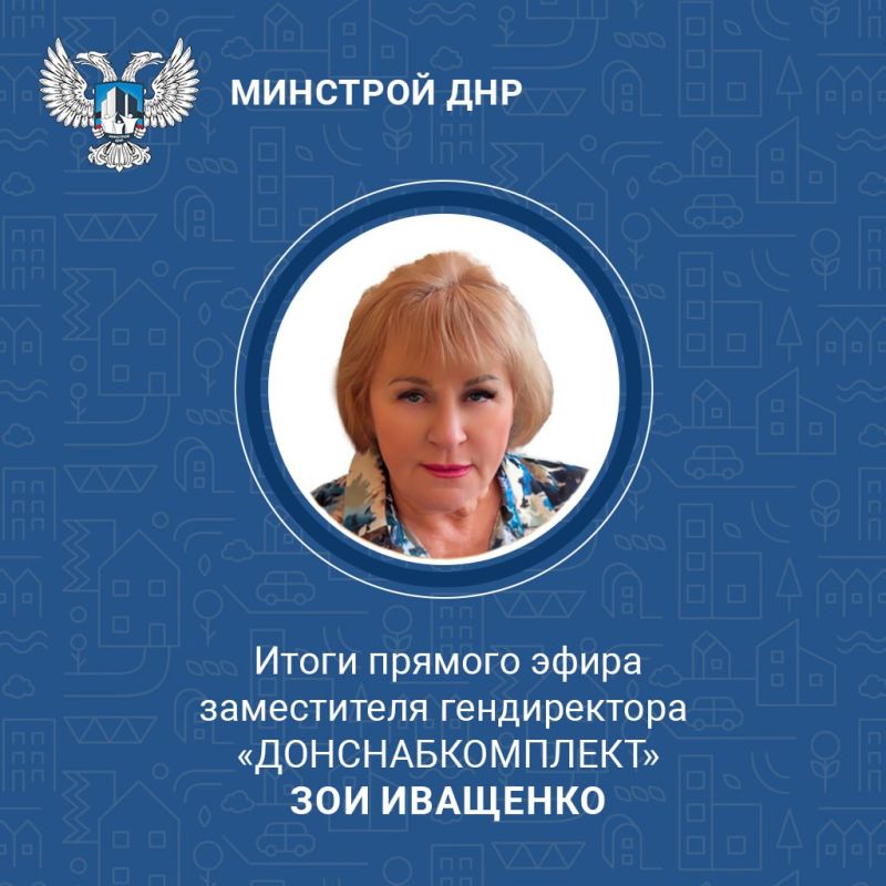 Итоги прямого эфира:. С 1 октября для жителей Мариуполя, Тореза, Снежного, а также Шахтерского, Волновахского, Новоазовского, Володарского, Мангушского и Тельмановского муниципальных округов начисление и оплата за вывоз...