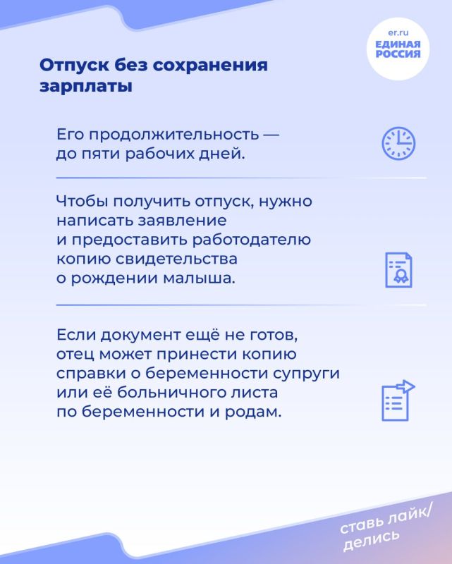 Рождение ребёнка — важное событие в жизни семьи Рождение ребёнка — важное событие в жизни семьи