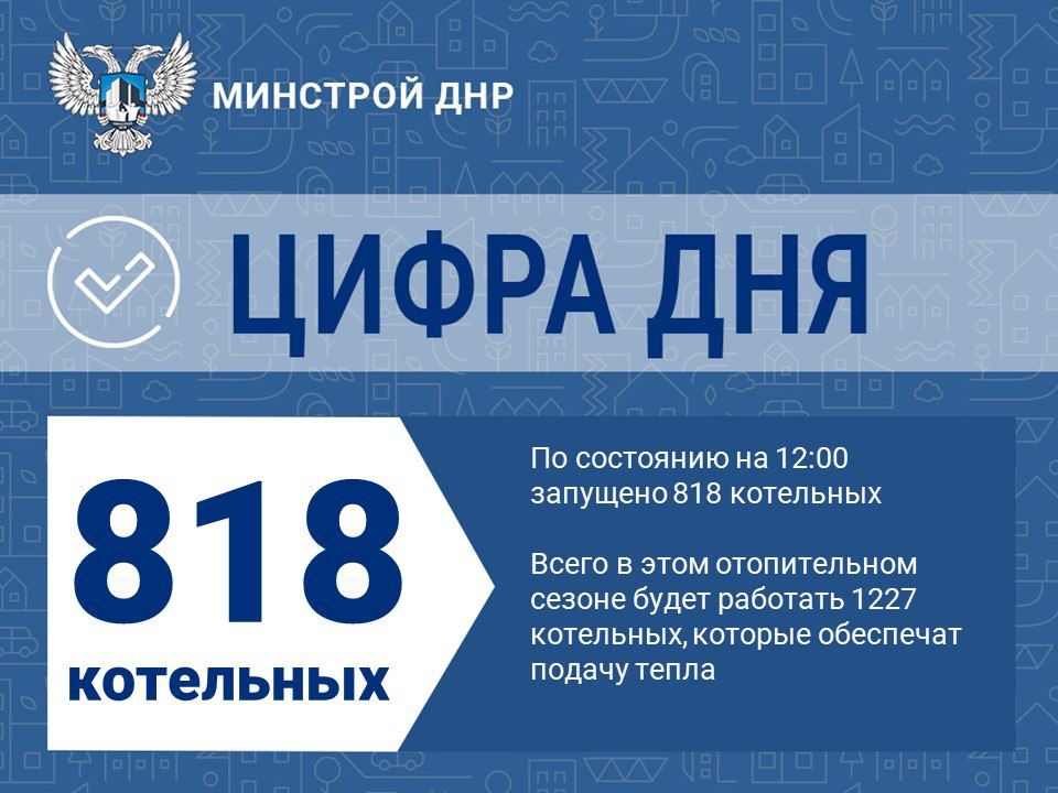 В Республике запущен отопительный сезон!