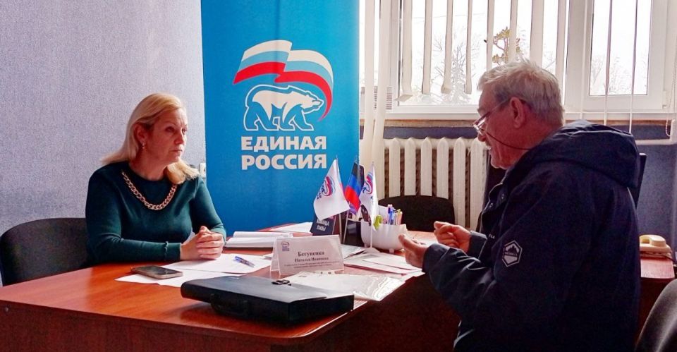Наталья Бегуненко: В пятницу, 17 октября, в общественной приёмной партии «Единая Россия» Петровского района г. Донецка состоялся приём граждан Наталья Бегуненко: В пятницу, 17 октября, в общественной приёмной партии «Единая Россия» Петровского района г. Донецка состоялся приём граждан
