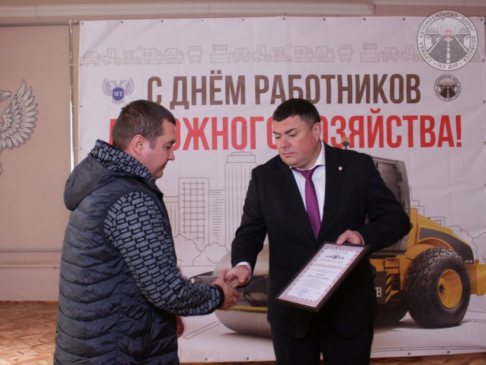 #19октября #День_работников_дорожного_хозяйства #19октября #День_работников_дорожного_хозяйства