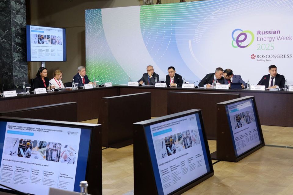Андрей Чертков: Завершилась Российская энергетическая неделя Андрей Чертков: Завершилась Российская энергетическая неделя