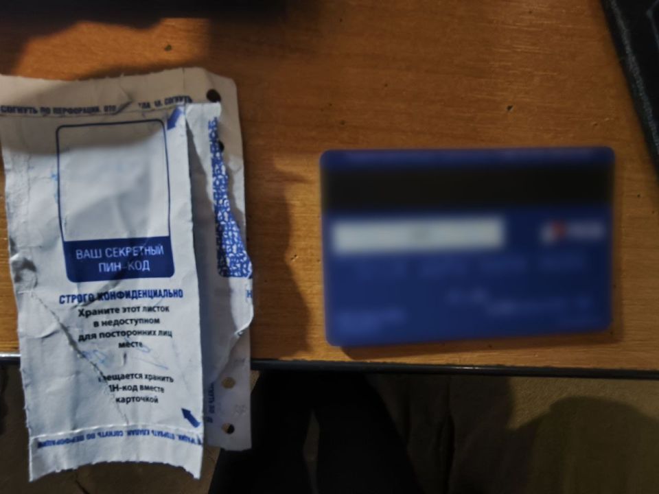 Дончанин вытащил из чужого рюкзака карту и потратил с нее 31 тысячу Дончанин вытащил из чужого рюкзака карту и потратил с нее 31 тысячу