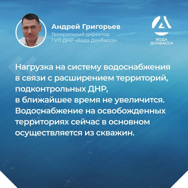 Итоги прямой линии генерального директора ГУП ДНР "ВОДА ДОНБАССА" Андрея Григорьева Итоги прямой линии генерального директора ГУП ДНР "ВОДА ДОНБАССА" Андрея Григорьева