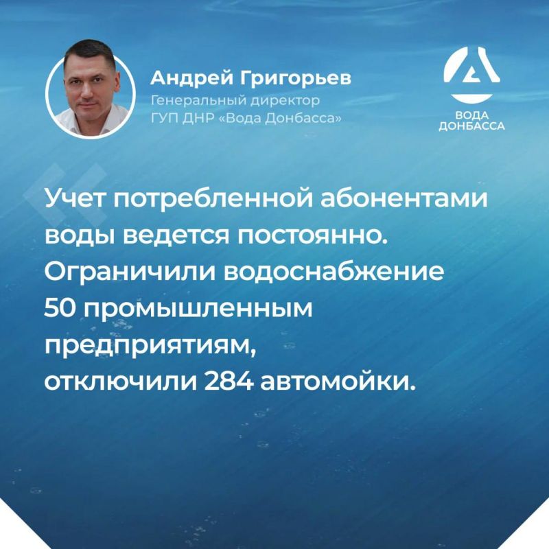 Итоги прямой линии генерального директора ГУП ДНР "ВОДА ДОНБАССА" Андрея Григорьева Итоги прямой линии генерального директора ГУП ДНР "ВОДА ДОНБАССА" Андрея Григорьева