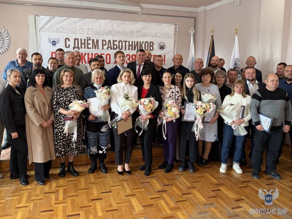 В преддверии Дня работников дорожного хозяйства в Минтрансе ДНР отметили лучших представителей отрасли В преддверии Дня работников дорожного хозяйства в Минтрансе ДНР отметили лучших представителей отрасли