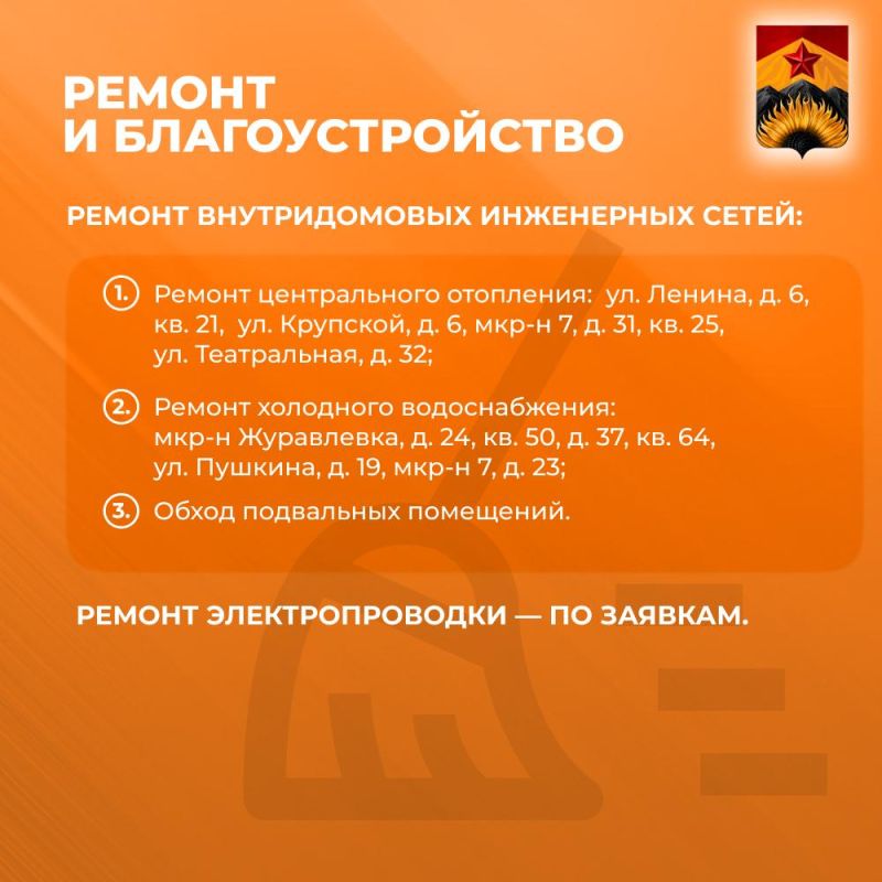Александр Шатов: Сводка ЖКХ (ремонт и благоустройство) в Шахтерске на 17 октября Александр Шатов: Сводка ЖКХ (ремонт и благоустройство) в Шахтерске на 17 октября