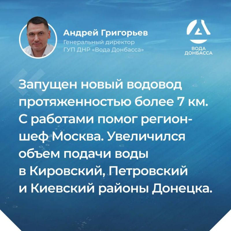 Итоги прямой линии генерального директора ГУП ДНР "ВОДА ДОНБАССА" Андрея Григорьева Итоги прямой линии генерального директора ГУП ДНР "ВОДА ДОНБАССА" Андрея Григорьева