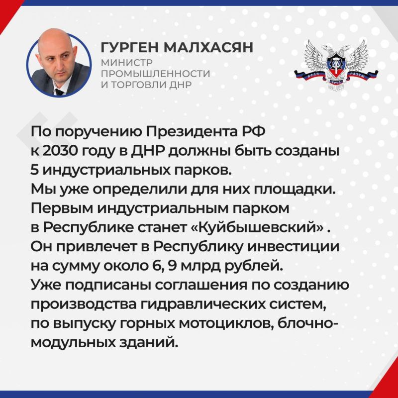 Итоги прямого эфира министра промышленности и торговли Гургена Малхасяна