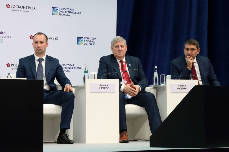 Андрей Чертков: Завершилась Российская энергетическая неделя Андрей Чертков: Завершилась Российская энергетическая неделя