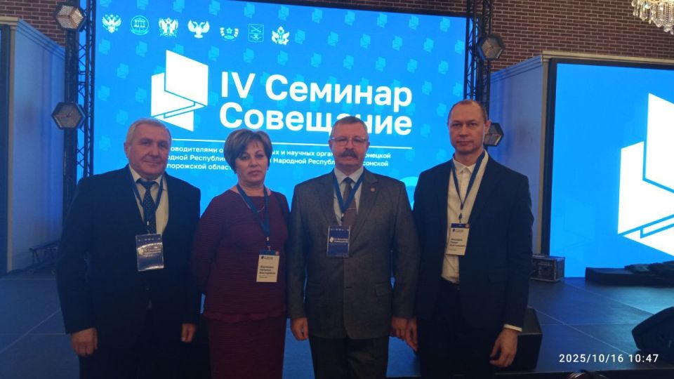 Команда ДонГУ принимает участие в семинаре-совещании Минобрнауки России в Ростове-на-Дону Команда ДонГУ принимает участие в семинаре-совещании Минобрнауки России в Ростове-на-Дону
