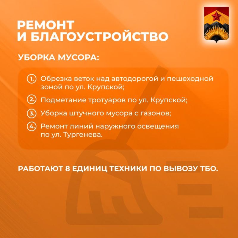 Александр Шатов: Сводка ЖКХ (ремонт и благоустройство) в Шахтерске на 17 октября Александр Шатов: Сводка ЖКХ (ремонт и благоустройство) в Шахтерске на 17 октября