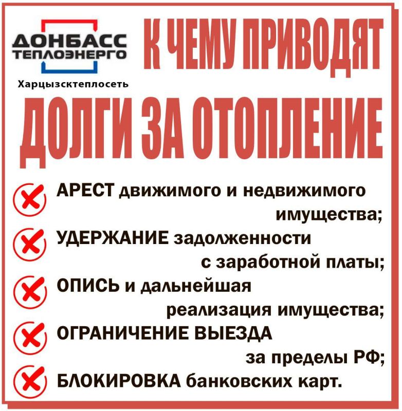 Донбасстеплоэнерго информирует! Донбасстеплоэнерго информирует!