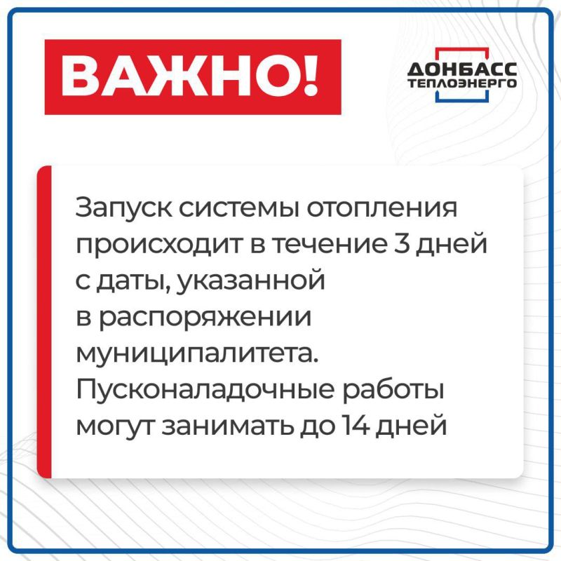 СРОКИ ЗАПУСКА ОТОПИТЕЛЬНЫХ СИСТЕМ ПО ГОРОДАМ — В КАРТОЧКАХ СРОКИ ЗАПУСКА ОТОПИТЕЛЬНЫХ СИСТЕМ ПО ГОРОДАМ — В КАРТОЧКАХ