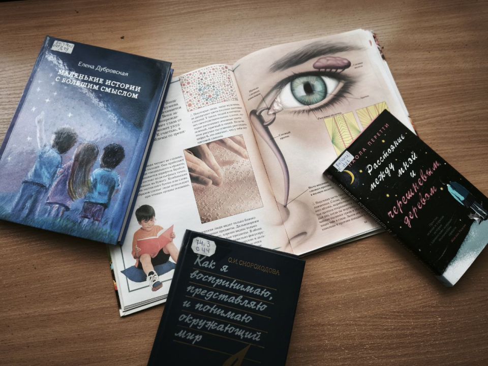 Они видят сердцем. 16 октября сотрудники отдела обслуживания учащихся 5-9 классов Донецкой республиканской библиотеки для детей имени С.М. Кирова провели для обучающихся донецкой школы № 2 им. Героя Советского Союза Ю.М.... Они видят сердцем. 16 октября сотрудники отдела обслуживания учащихся 5-9 классов Донецкой республиканской библиотеки для детей имени С.М. Кирова провели для обучающихся донецкой школы № 2 им. Героя Советского Союза Ю.М....