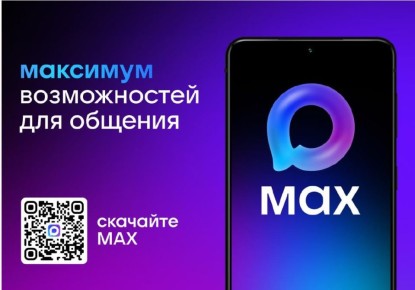 MAX -       