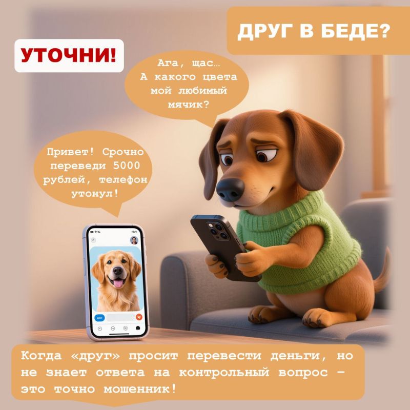 Типичные ловушки мошенников Типичные ловушки мошенников