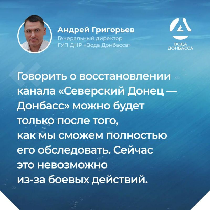 Итоги прямой линии генерального директора ГУП ДНР "ВОДА ДОНБАССА" Андрея Григорьева Итоги прямой линии генерального директора ГУП ДНР "ВОДА ДОНБАССА" Андрея Григорьева