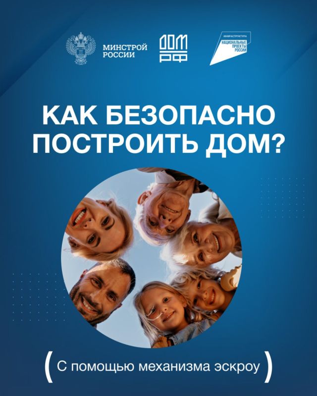 Эскроу-счет – это надежный банковский сейф для ваших средств на время строительства дома Эскроу-счет – это надежный банковский сейф для ваших средств на время строительства дома