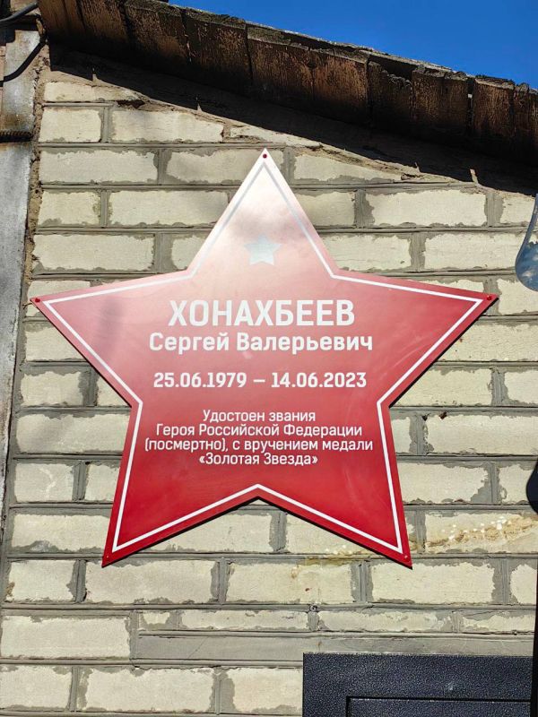 Депутаты Народного Совета увековечили память Героя России Сергея Хонахбеева Депутаты Народного Совета увековечили память Героя России Сергея Хонахбеева